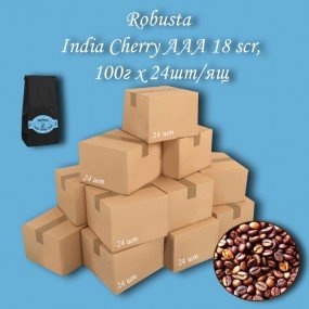 Кава зернова Robusta India Cherry AAA 19scr C.B. 100г (24шт/ящ)